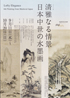 美術展：日本中世の水墨画