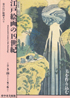 美術展：江戸絵画の19世紀